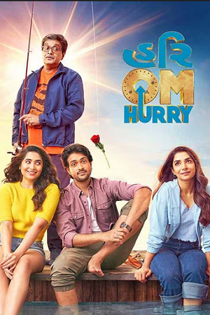 Download  Hurry Om Hurry (2023) Gujarati WEB-DL Full Movie 480p [450MB] | 720p [1.3GB] | 1080p [2.8GB]