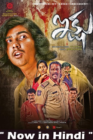 Download  Ikshu (2023) WEB-DL UNCUT ORG. Dual Audio [Hindi – Kannada] Full Movie 480p [500MB] | 720p [1.2GB] | 1080p [2.2GB]