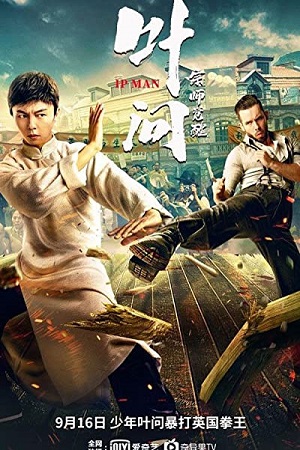 Download  Ip Man: The Awakening (2022) Dual Audio {Hindi-English} 480p [300MB] | 720p [800MB] | 1080p [1.7GB]