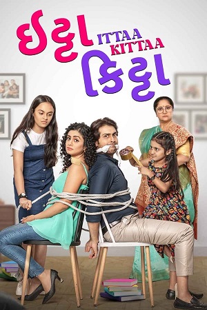 Download  Ittaa Kittaa (2024) Gujarati Full Movie WEB-DL 480p [400MB] | 720p [1.1GB] | 1080p [2.3GB]