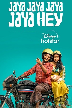 Download  Jaya Jaya Jaya Jaya Hey (2022) Hindi Full Movie WEB-DL 480p [380MB] | 720p [1GB] | 1080p [4GB]