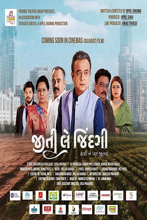 Download  Jiti Le Jindagi (2022) WEB-DL Gujarati Full Movie 480p [300MB] | 720p [800MB] | 1080p [1.6GB]