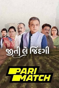 Download  Jiti Le Jindagi (2022) Gujarati Voice Over Full Movie WEB-DL 720p [1GB]