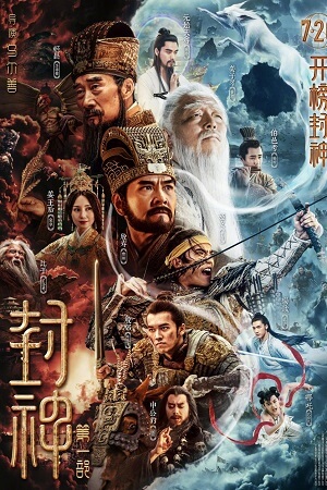 Download  Journey The Kingdom Of Gods (2019) WEB-DL Hindi-Dubbed (ORG) Full-Movie 480p [250MB] | 720p [550MB] | 1080p [850MB]