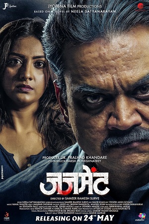 Download  Judgement (2019) Marathi Full Movie WEB-DL 480p [390MB] | 720p [1.3GB] | 1080p [2.1GB]