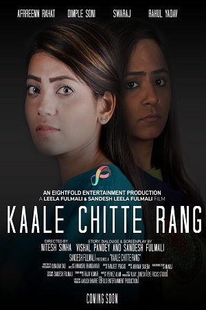 Download  Kaale Chitte Rang (2021) Hindi Full Movie 480p [150MB] | 720p [400MB] | 1080p [1GB]