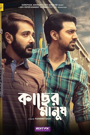 Download  Kacher Manush (2022) Bengali Full Movie WEB-DL 480p [400MB] | 720p [1.3GB] | 1080p [2.3GB]