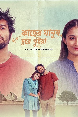 Download  Kacher Manush Dure Thuiya (2024) Bengali WEB-DL Full Movie 480p [450MB] | 720p [1.2GB] | 1080p [2.7GB]