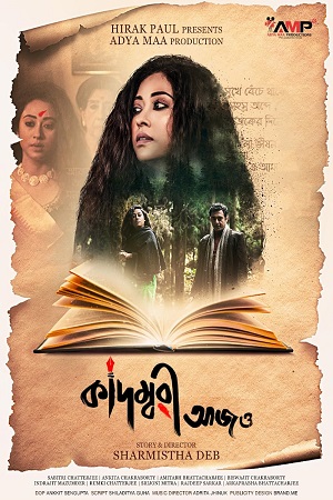 Download  Kadambari Aajo (2023) Bengali Full Movie WEB-DL 480p [350MB] | 720p [900MB] | 1080p [2GB]