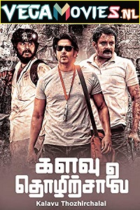 Download  Kalavu Thozhirchalai (2017) Dual Audio {Hindi-Tamil} 480p [400MB] | 720p [1.2GB] | 1080p [2.2GB]