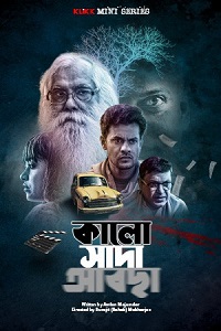 Download  Kalo Sada Abchha (Season 1) Bengali Complete KLIKK Mini Web Series 480p | 720p WEB-DL