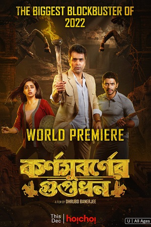 Download  Karnasubarner Guptodhon (2022) Bengali Full Movie WEB-DL 480p [450MB] | 720p [950MB] | 1080p [2GB]