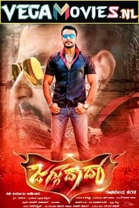 Download  Khatarnak Khiladi 3 – Jaggu Dada (2016) Hindi Full Movie 480p [550MB] | 720p [1.5GB] | 1080p [2.5GB]