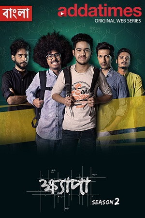 Download  Khyapa (Season 1 – 4) Bengali HDRip Complete WEB Series 480p | 720p | 1080p