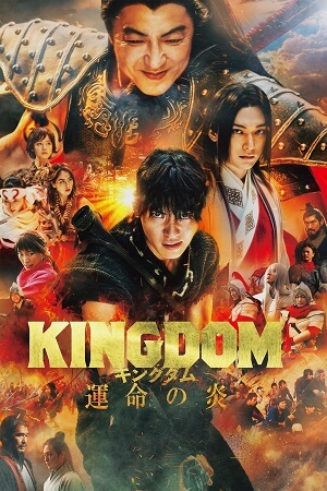 Download  Kingdom 3 – Flame of Destiny (2023) BluRay {Japanese With Subtitles} Full Movie 480p [600MB] | 720p [1.2GB]