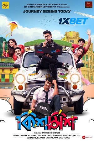 Download  Kishmish (2022) Hindi (HQ Dubbed) WEB-DL 480p [460MB] | 720p [1.1GB] | 1080p [2.7GB]