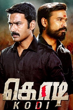 Download  Kodi (2016) Dual Audio [Hindi - Malayalam] WEB-DL 480p [470MB] | 720p [1.2GB] | 1080p [2.6GB]