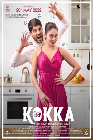 Download  Kokka (2022) HDCAMRip Punjabi Full Movie 480p [400MB] | 720p [1GB] | 1080p [2.5GB]