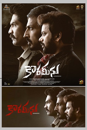 Download  Korameenu (2022) WEB-DL ORG. Dual Audio [Hindi – Telugu] Full Movie 480p [430MB] | 720p [1.4GB] | 1080p [2.2GB]