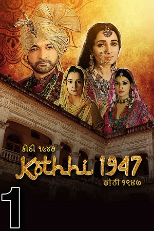 Download  Kothhi 1947 (2021) Gujarati Full Movie WEB-DL 480p [350MB] | 720p [900MB] | 1080p [2GB]