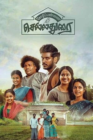 Download  Kozhipannai Chelladurai (2024) ORG. Dual Audio [Hindi – Telugu] Full Movie 480p [425MB] | 720p [1GB] | 1080p [2.5GB] WEB-DL