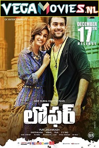 Download  Loafer (2015) Dual Audio {Hindi-Telugu} 480p [500MB] | 720p [1.2GB] | 1080p [2.4GB]