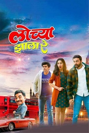 Download  Lochya Zaala Re (2022) Marathi ESubs Full Movie 480p [350MB] | 720p [1GB] | 1080p [2GB]