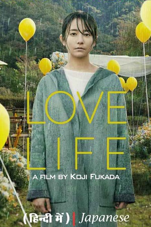 Download  Love Life (2022) Dual Audio [Hindi DD5.1 - Japanese] WEB-DL 480p [450MB] | 720p [1.2GB] | 1080p [2.5GB]