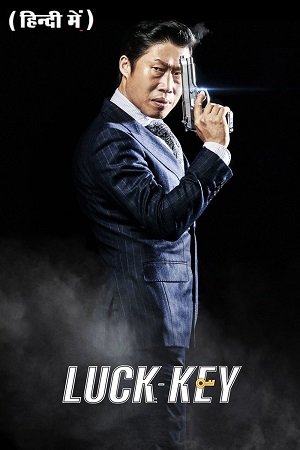 Download  Luck-Key (2016) BluRay Hindi-Dubbed (ORG-Audio) 480p [480MB] | 720p [1.2GB] | 1080p [2GB] Full-Movie