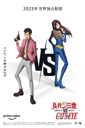 Download  Lupin the 3rd vs. Cat’s Eye (2023) WEB-DL Dual Audio {Hindi-English} 480p [350MB] | 720p [900MB] | 1080p [4GB]