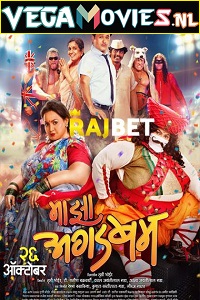 Download  Maaza Agadbam (2018) Hindi Voice Over Full Movie WEB-DL 720p [1GB]