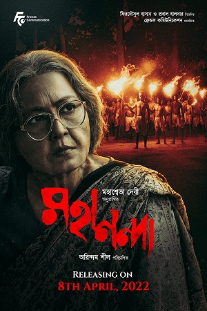 Download  Mahananda (2022) Bengali Full Movie HDTVRip 480p [400MB] | 720p [980MB] | 1080p [1.8GB]