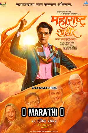 Download  Maharashtra Shaheer (2023) Marathi Full Movie WEB-DL 480p [450MB] | 720p [1.2GB] | 1080p [3.2GB]