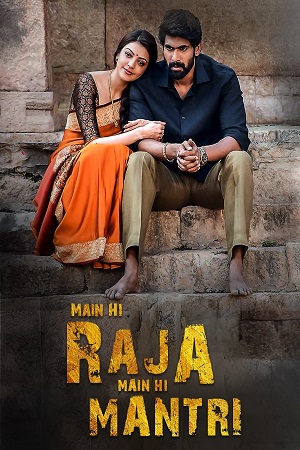 Download  Main Hi Raja Main Hi Mantri (2017) Hindi Dubbed AMZN WebRip 480p [400MB] | 720p [1.4GB] | 1080p [4GB]