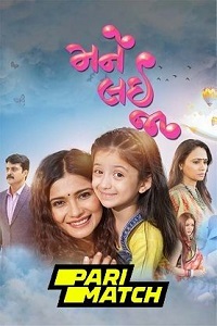 Download  Mane Lai Ja (2022) Gujarati Voice Over Full Movie WEB-DL 720p [1GB]