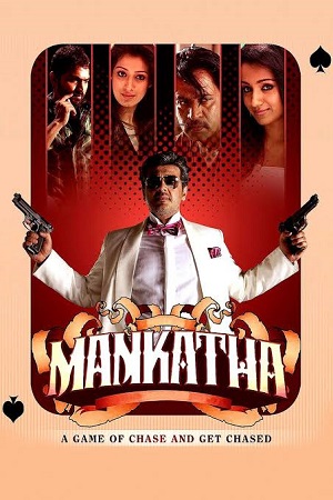 Download  Mankatha (2011) BluRay Hindi Dubbed Full Movie 480p [550MB] | 720p [1.4GB] | 1080p [3GB]