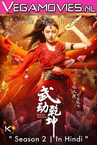 Download  Martial Universe (Season 2) Hindi Dubbed Chinese Series 480p | 720p WEB-DL [20 Episodes Added]