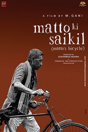 Download  Matto Ki Saikil (2022) WEB-DL Hindi [Amazon Prime Video] Full Movie 480p [350MB] | 720p [950MB] | 1080p [2GB]