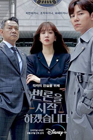 Download  May It Please The Court (2022) [S01E12 Added] {Korean With English Subtitles} 720p [300MB] WEB-DL