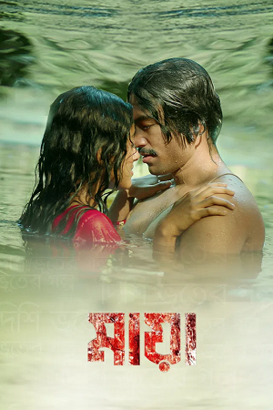 Download  Maya (2024) Bengali Full Movie WEB-DL 480p [350MB] | 720p [1GB] | 1080p [2GB]