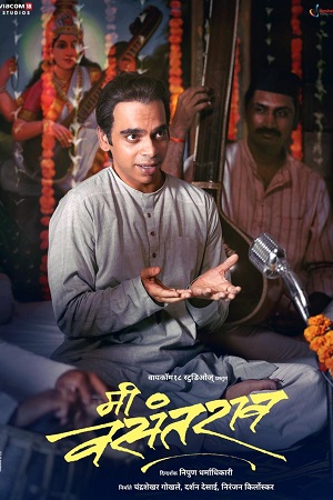 Download  Me Vasantrao (2022) WEB-DL Marathi Full Movie 480p [450MB] | 720p [1.3GB] | 1080p [3.3GB]