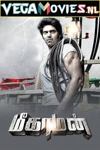 Download  Meagamann (2014) ORG Hindi Dubbed Full Movie 480p [550MB] | 720p [1.5GB]