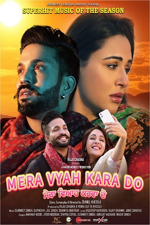 Download  Mera Vyah Kara Do (2022) Punjabi Movie WeB-DL 480p [350MB] | 720p [1GB] | 1080p [2.1GB]