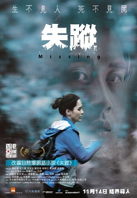 Download  Missing (2019) Dual Audio Hindi BluRay 480p [300MB] | 720p [700MB]