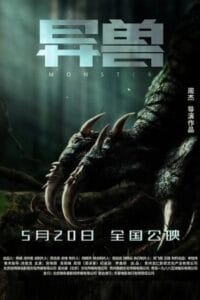 Download  Monsters (2022) WEB-DL Dual Audio [Hindi ORG – Chinese] 480p [400MB] | 720p [850MB] | 1080p [1.5GB]