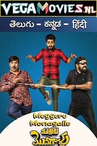 Download  Mugguru Monagallu (2021) Hindi Dubbed ORG Full Movie 480p [350MB] | 720p [1GB] | 1080p [2GB]