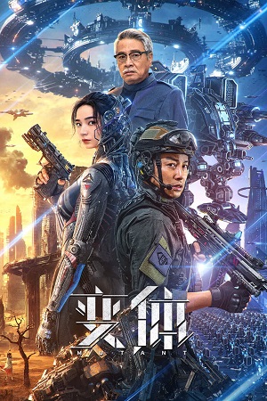 Download  Mutant (2024) WEB-DL Dual Audio {Hindi-Chinese} 480p [300MB] | 720p [850MB] | 1080p [2GB]