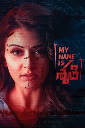 Download  My Name Is Shruthi (2023) Dual Audio [Hindi ORG. 5.1 - Telugu] WEB-DL 480p [450MB] | 720p [1.2GB] | 1080p [2.9GB]