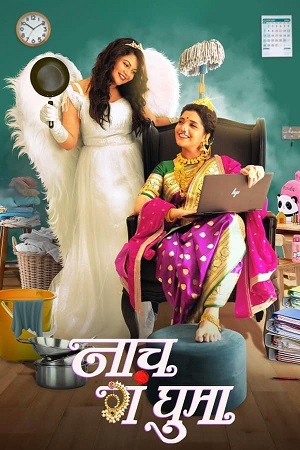 Download  Naach Ga Ghuma (2024) Marathi WEB-DL Full Movie 480p [450MB] | 720p [1.2GB] | 1080p [2.6GB]