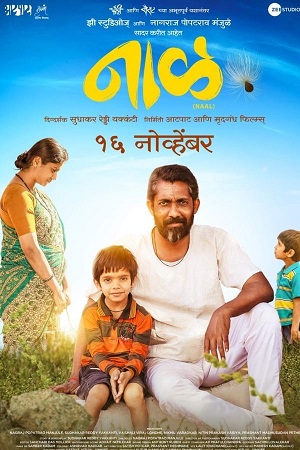 Download  Naal (2018) Marathi WEB-DL Full Movie 480p [350MB] | 720p [1GB] | 1080p [2GB]